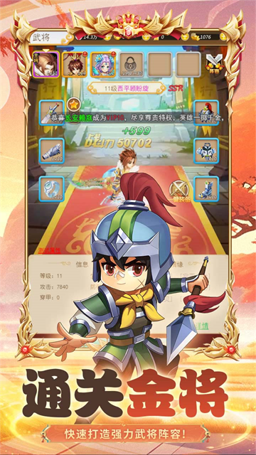 群英打三国下载内置菜单v2.2.607 安卓版