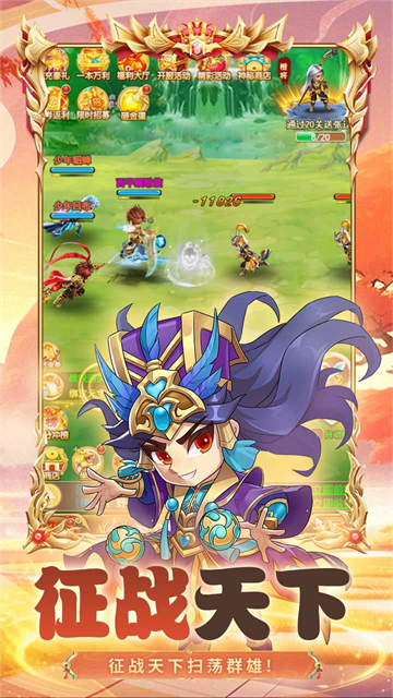 群英打三国下载内置菜单v2.2.607 安卓版
