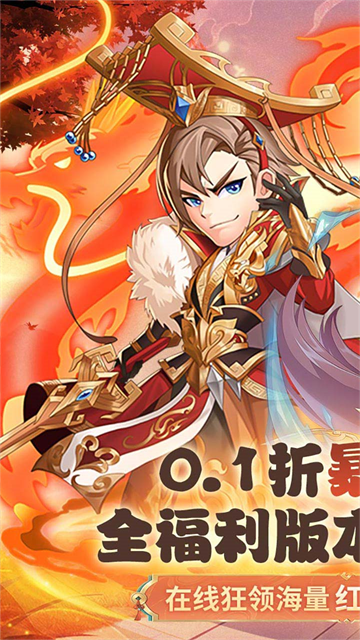 群英打三国下载内置菜单v2.2.607 安卓版