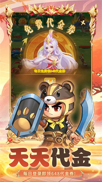 群英打三国下载内置菜单v2.2.607 安卓版