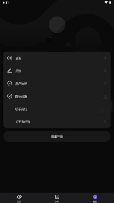 有戏鸭appv1.0.0 安卓版
