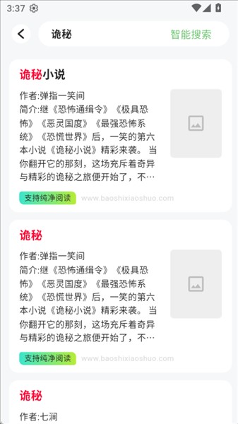布可小说