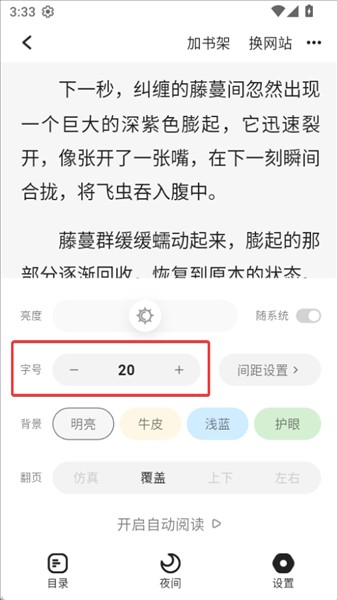 布可小说