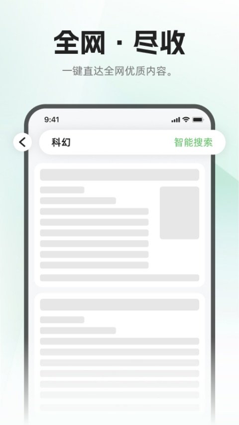 布可小说软件v1.0.6 中文版