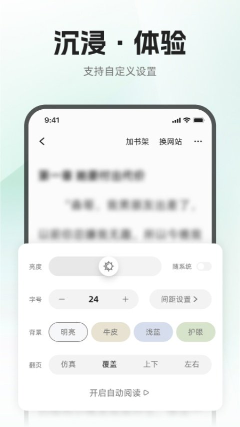 布可小说软件v1.0.6 中文版