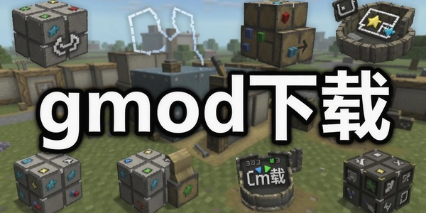 gmod����