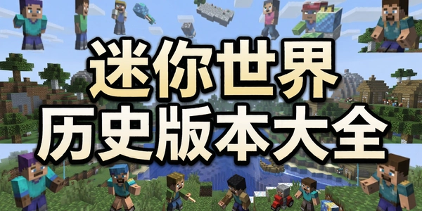 ����������ʷ�汾��ȫ