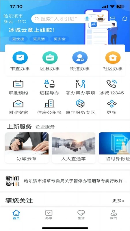e����app����v2.5.4 ��׿��