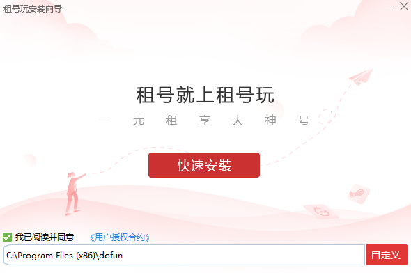 大灰熊租赁上号器登录游戏界面