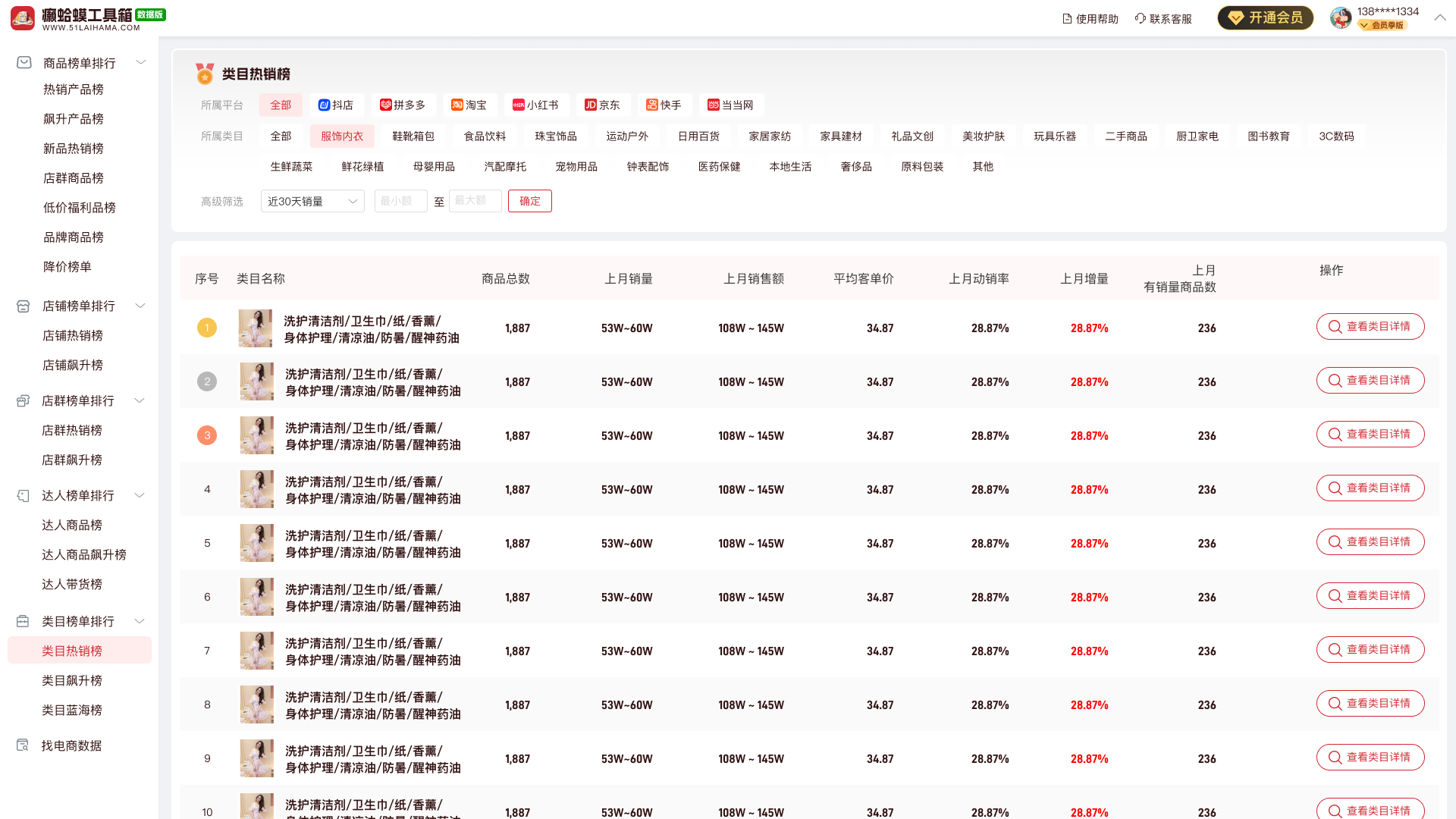 大灰熊租赁商家信誉评分页面