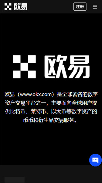 ok交易所官方网站入口 官网域名辨别 防山寨站 安全访问技巧 配图