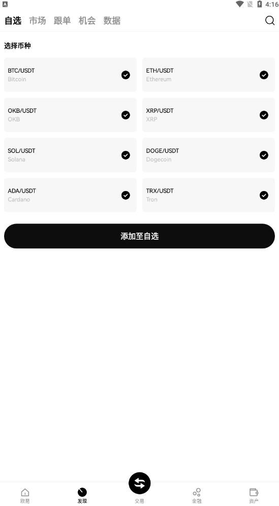 ok交易所官方网站入口 安全访问方式 手动输入域名 官方App下载 配图