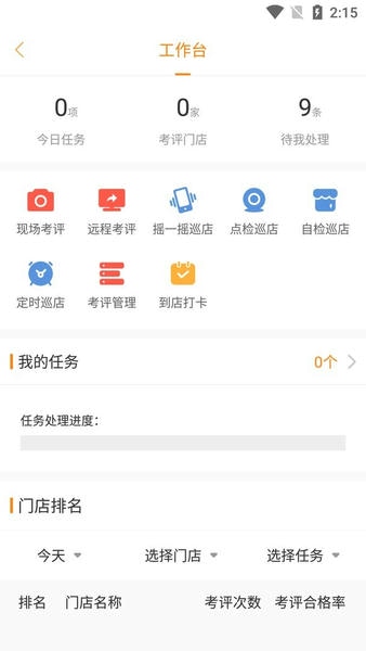 悠络管家下载安装最新版官方入口界面