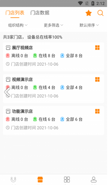 悠络管家下载安装报错解决方法示意图
