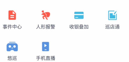 悠络管家下载最新版功能界面展示