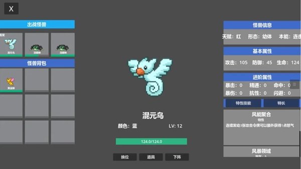 代号怪兽安卓版v1.2.1 官方版