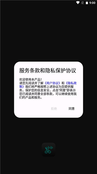 Au音频剪辑手机版