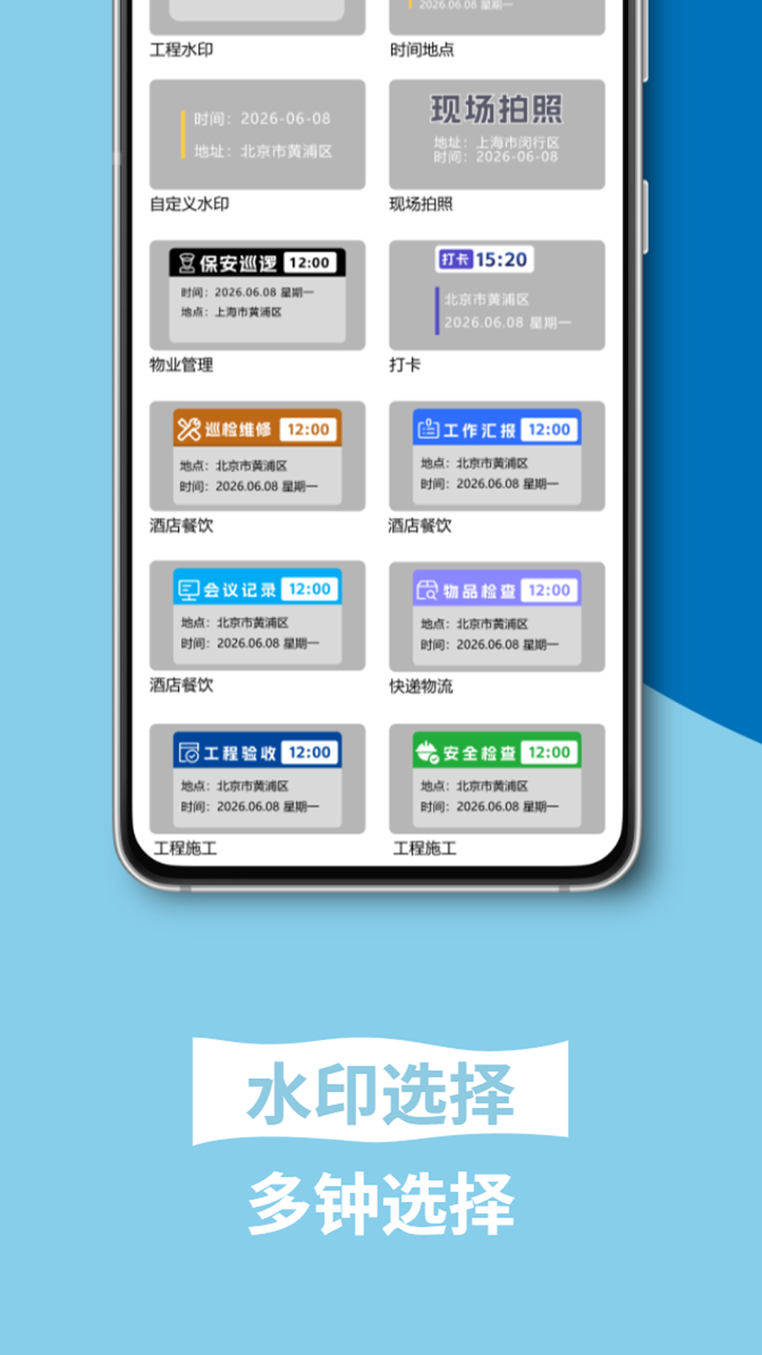 水印工作相机免费版v1.0.1 安卓版