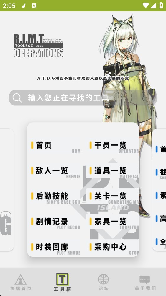 �޵µ��ƶ��ն�App����v4.2 ��׿��