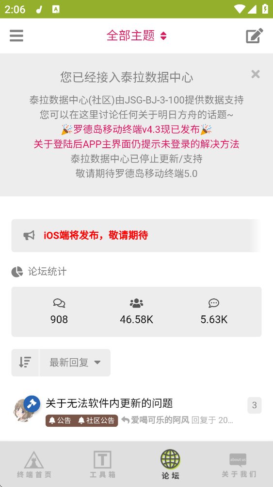 �޵µ��ƶ��ն�App����v4.2 ��׿��