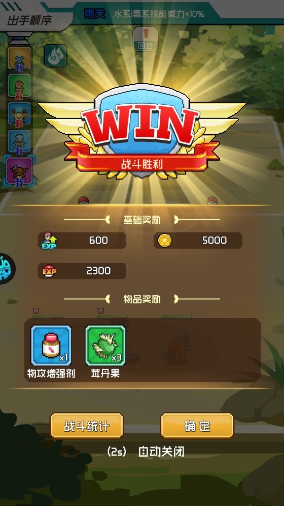守护精灵奇迹