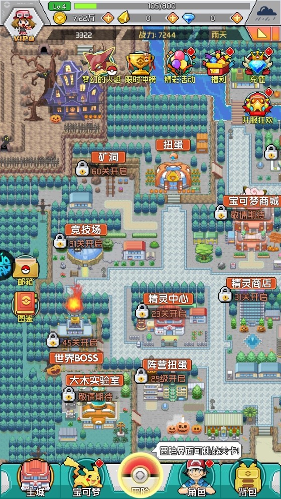守护精灵奇迹
