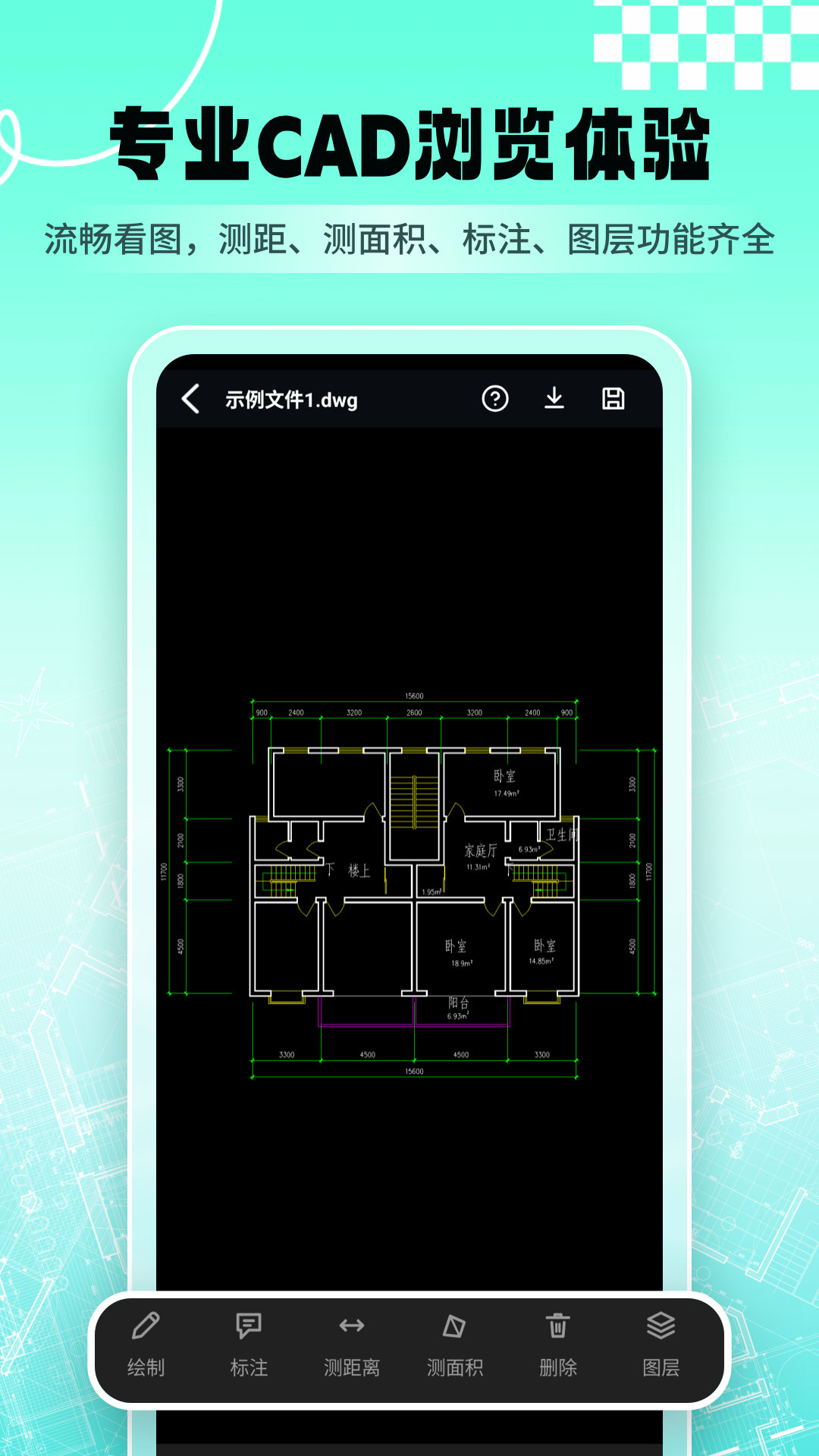AICAD看图appv1.2.8 安卓版