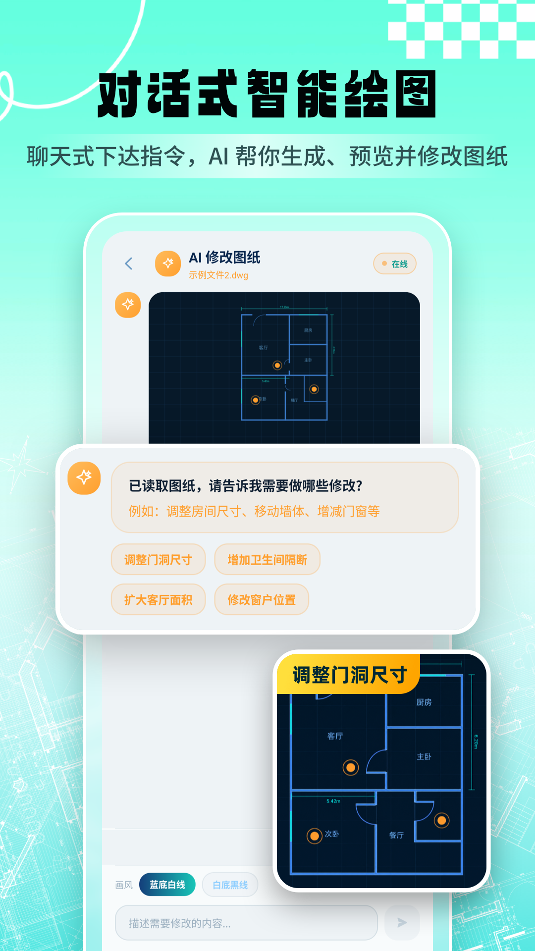 AICAD看图appv1.2.8 安卓版