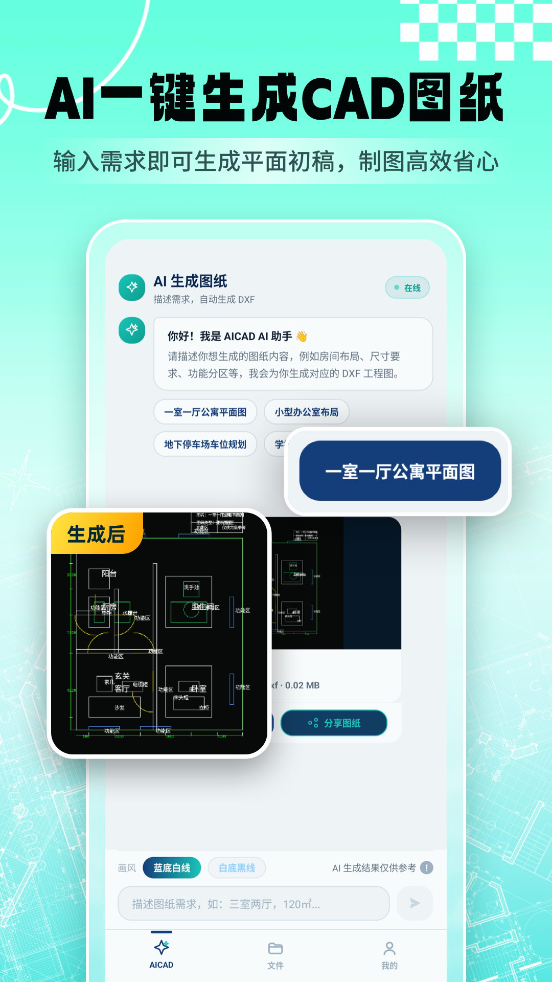 AICAD看图appv1.2.8 安卓版