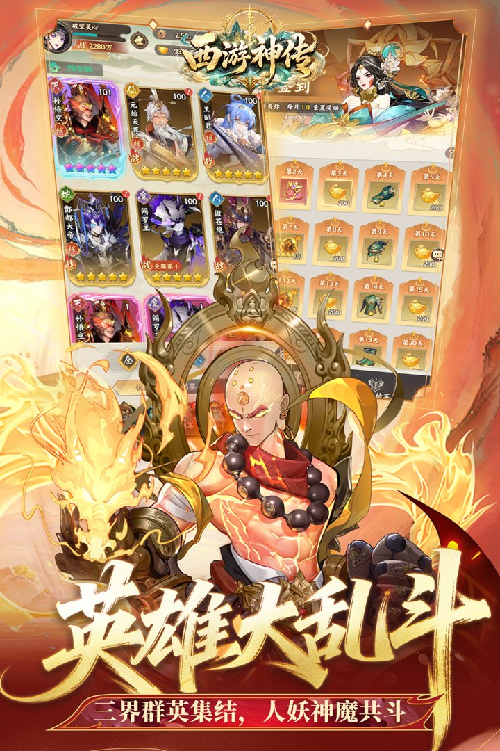 �����񴫾���������v1.4 ��׿��