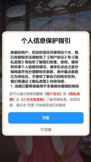 ���ˮ�������Ϸv1.1.4 ��׿��