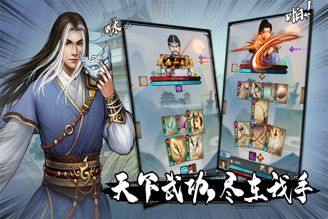 武道神尊手游下载官方渠道安装界面配图