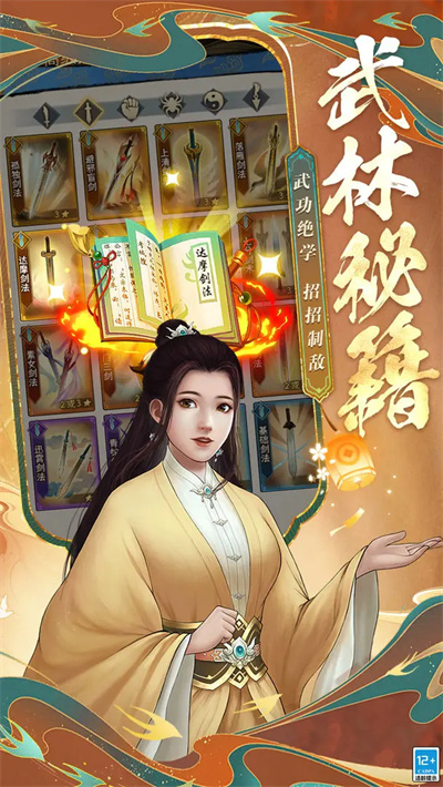 武道神尊手游下载安装常见问题解决配图