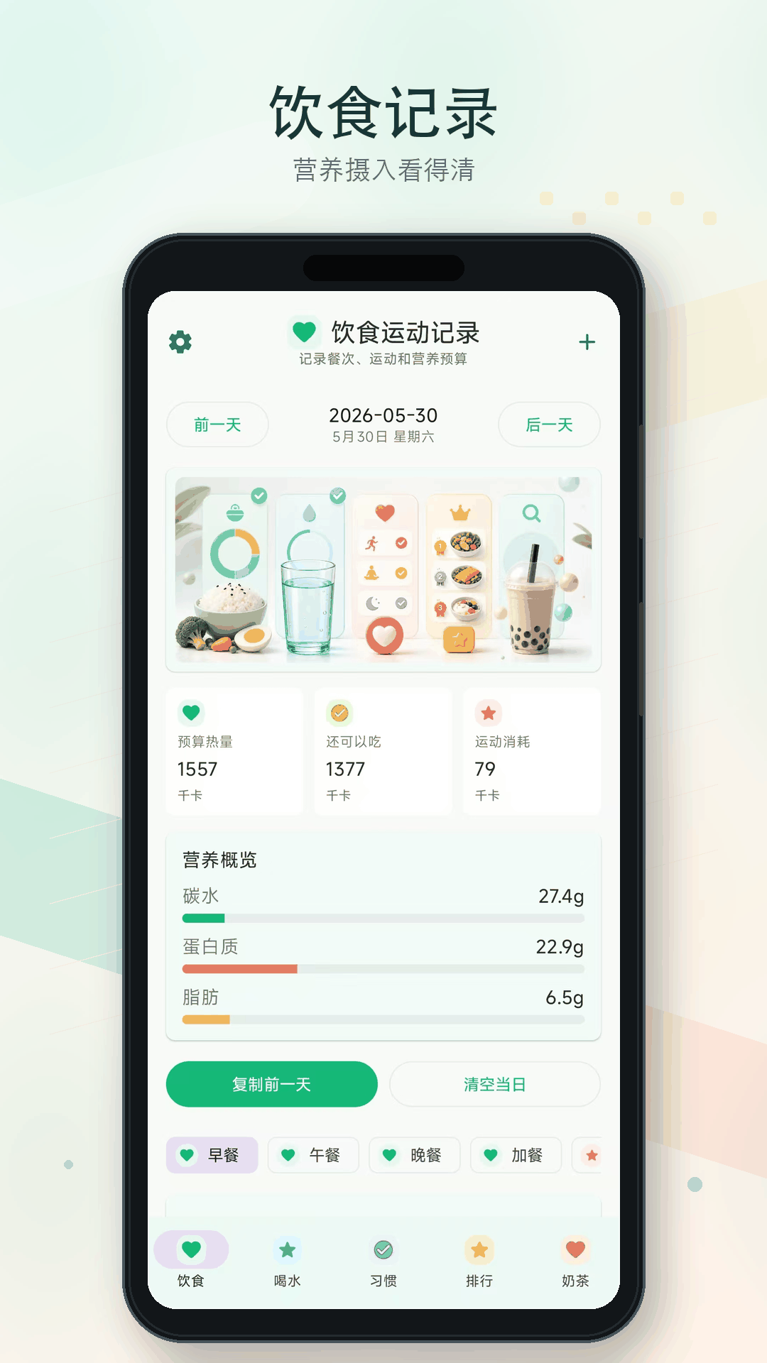 倒水补水记appv1.0.8-h 安卓版