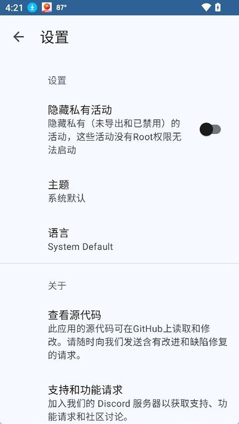 活动启动器下载v2.4.1 安卓版