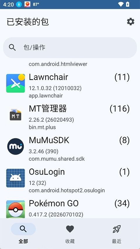 活动启动器下载v2.4.1 安卓版