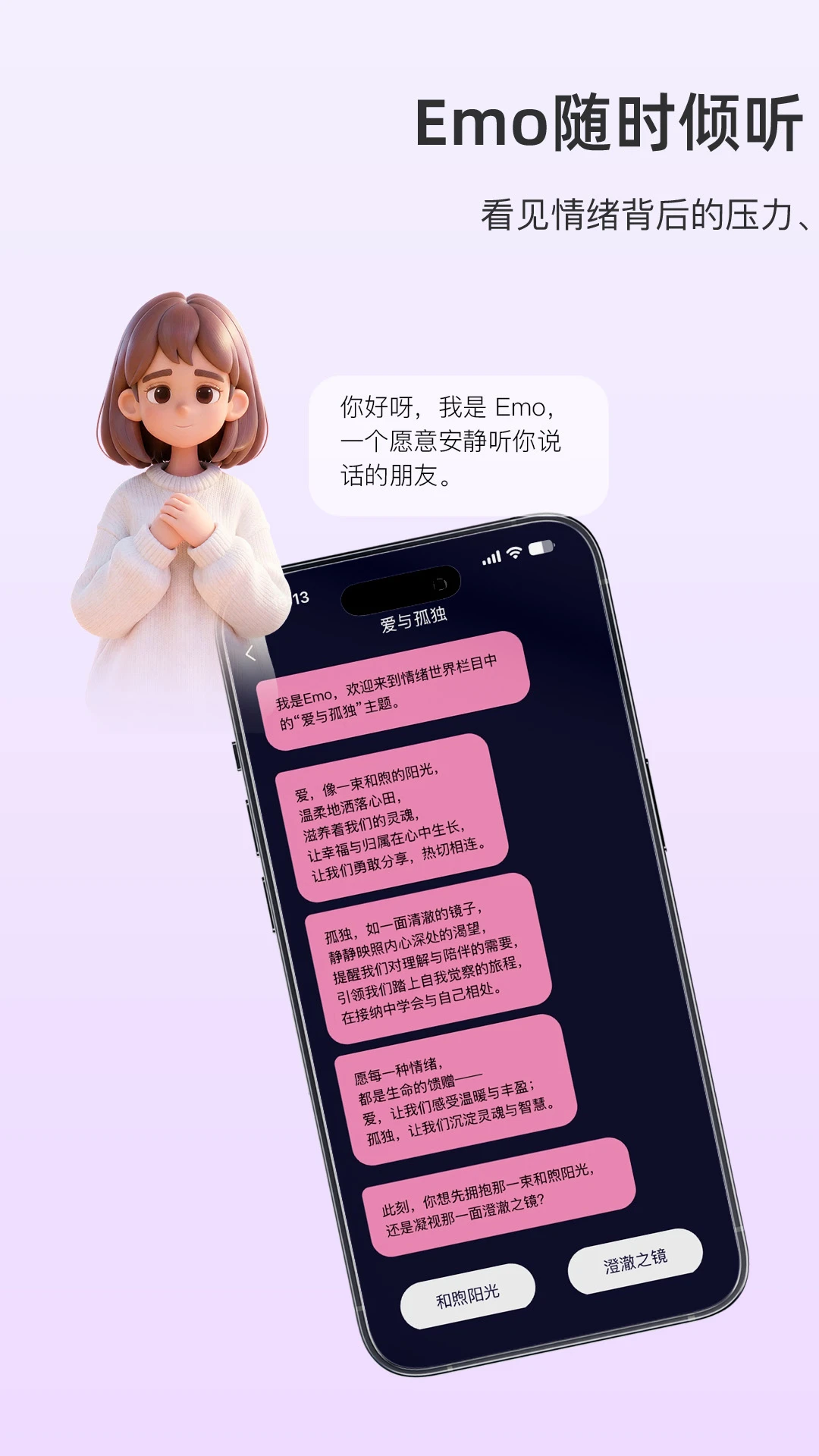 EmoHug appv2.2.2 ��׿��