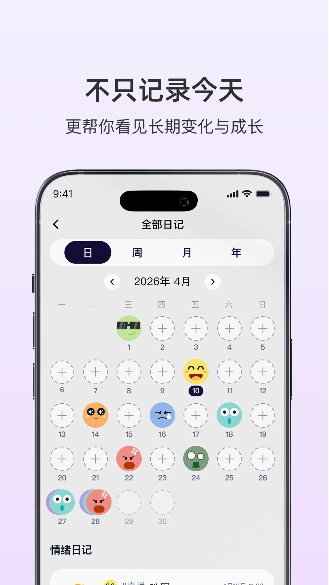 EmoHug appv2.2.2 ��׿��