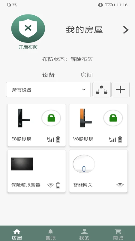 SECURAM Guard appv4.10.0 ��׿��