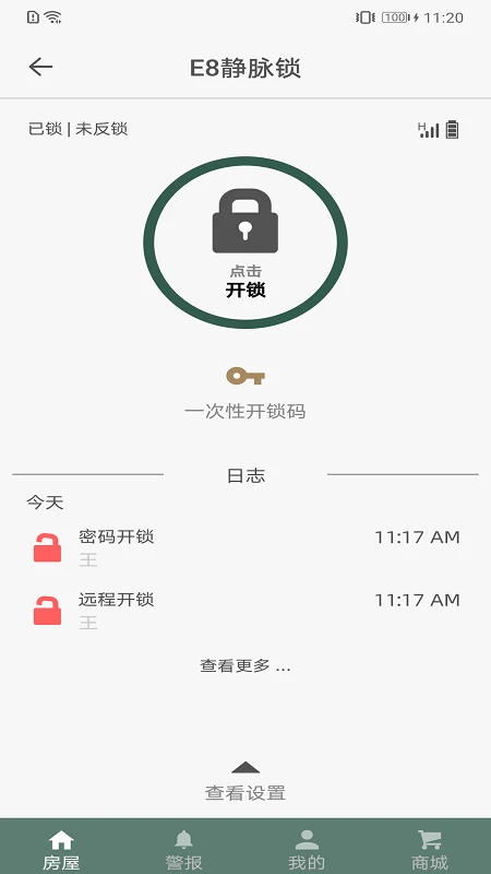 SECURAM Guard appv4.10.0 ��׿��