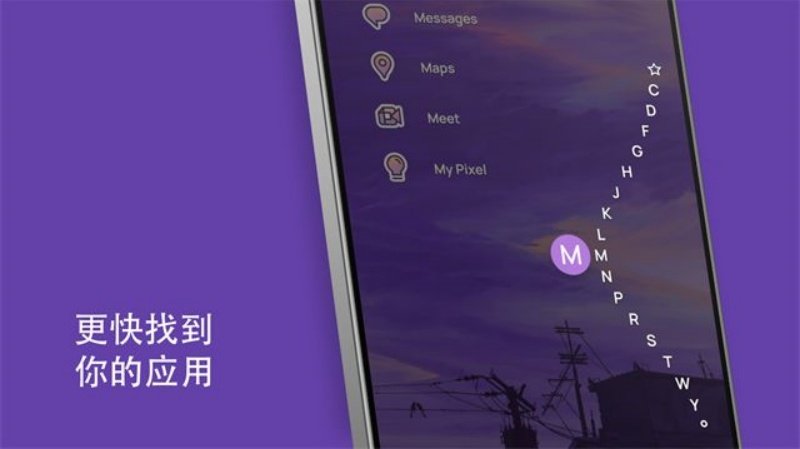 Niagara Launcher免费版v1.16.27 安卓版