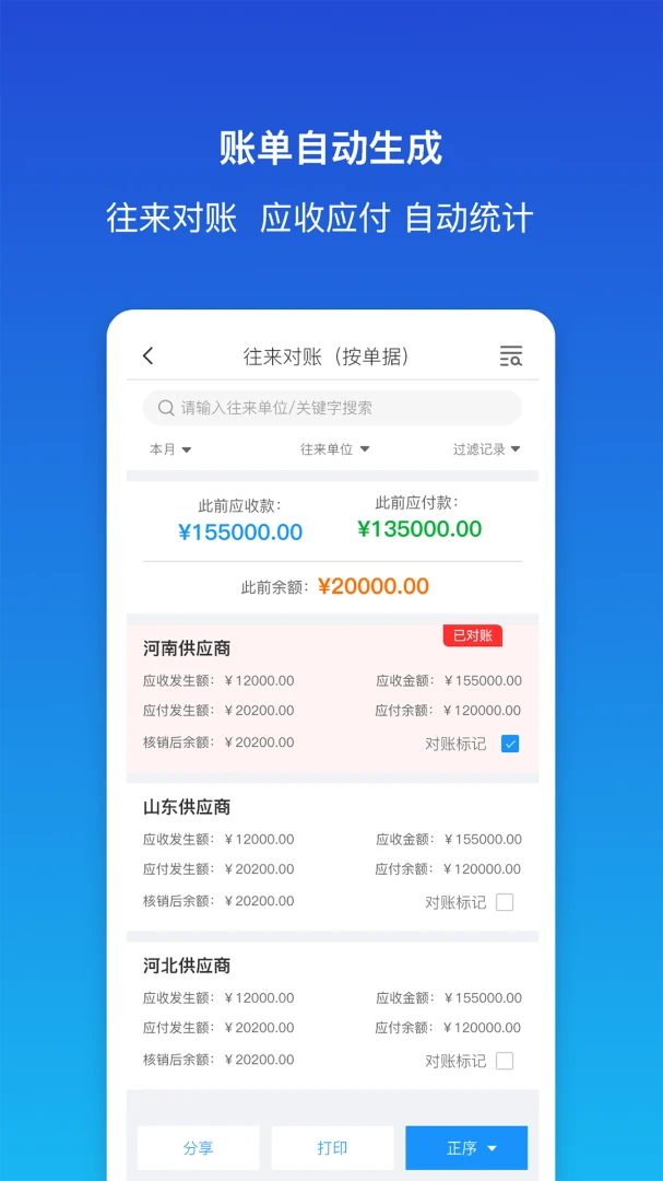 ������ƽ�����appv2.1.1 ��׿��