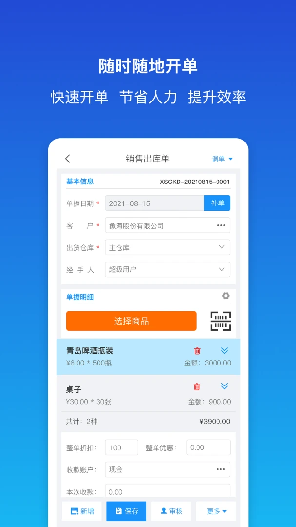 ������ƽ�����appv2.1.1 ��׿��