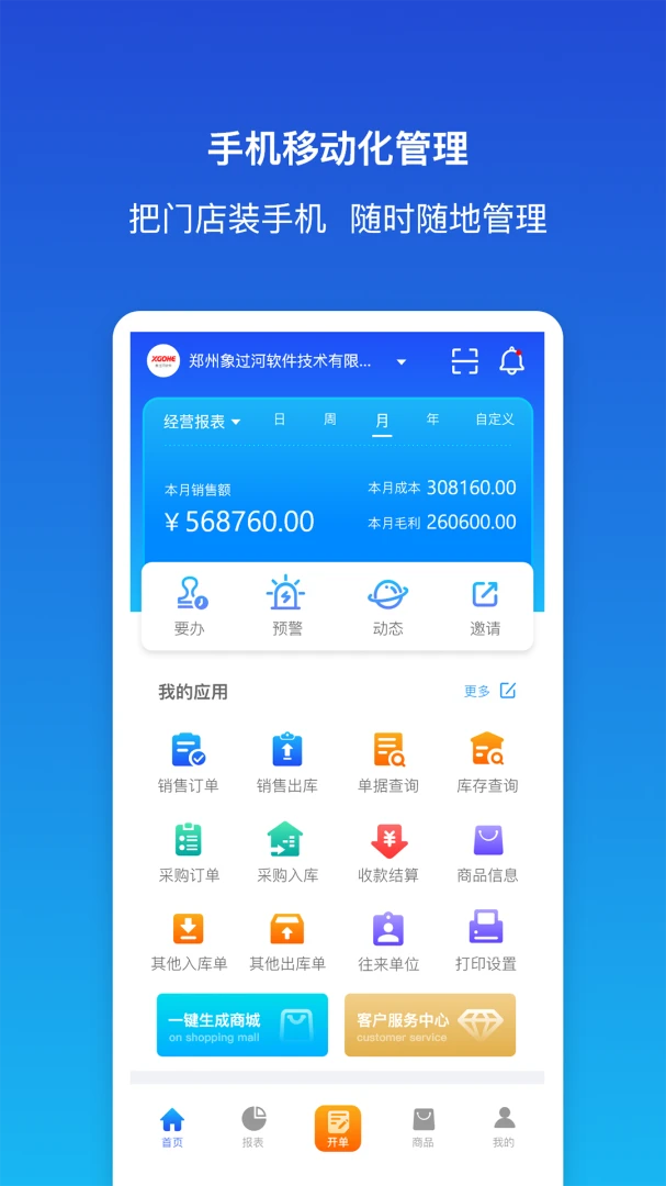 ������ƽ�����appv2.1.1 ��׿��