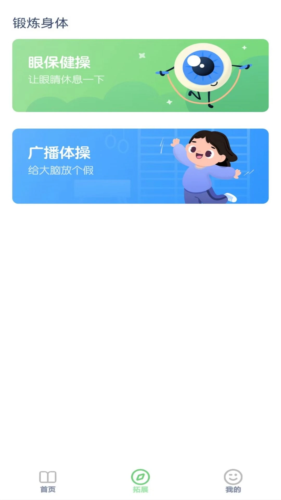 ���꼶��ѧ�²�appv3.1051.39.2 ��׿��