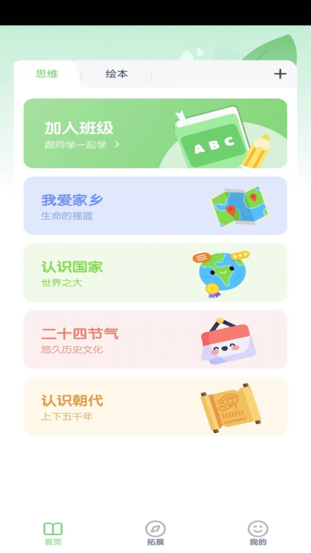 ���꼶��ѧ�²�appv3.1051.39.2 ��׿��
