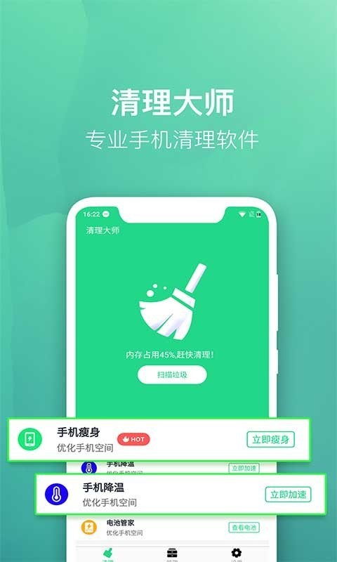 全能免费清理管家app 微信专清和残留文件扫描功能展示
