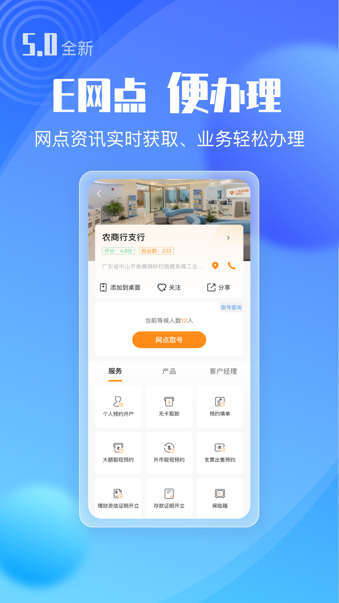 广东农信app下载安装最新版 官方入口下载安装全流程配图