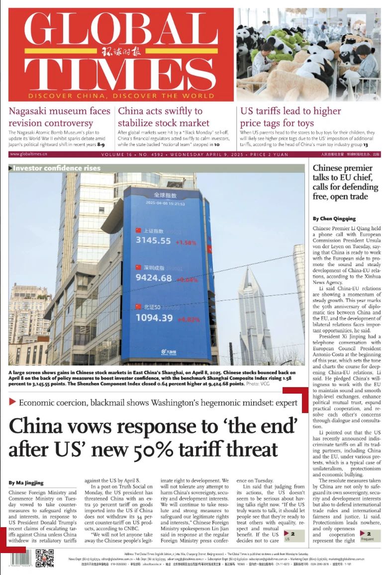 Global Times环球时报近期报道重点与国际热点动态汇总配图