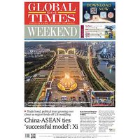 Global Times环球时报国际热点评论与深度解读配图